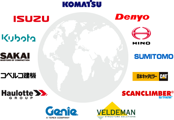 世界有数のレンタル会社